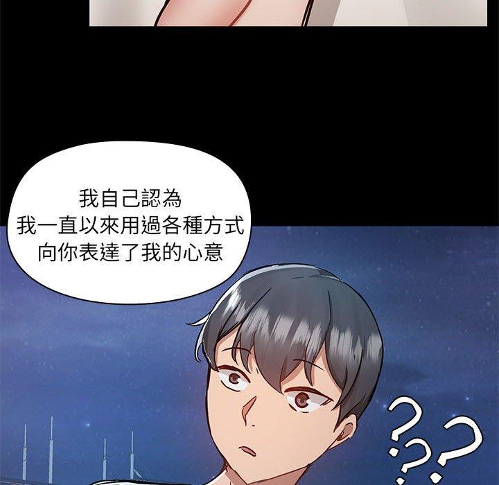 《愛打遊戲的姊姊》漫画 第66話
