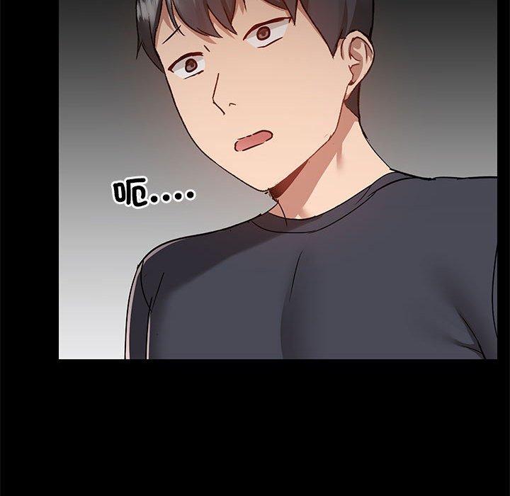 《愛打遊戲的姊姊》漫画 第66話