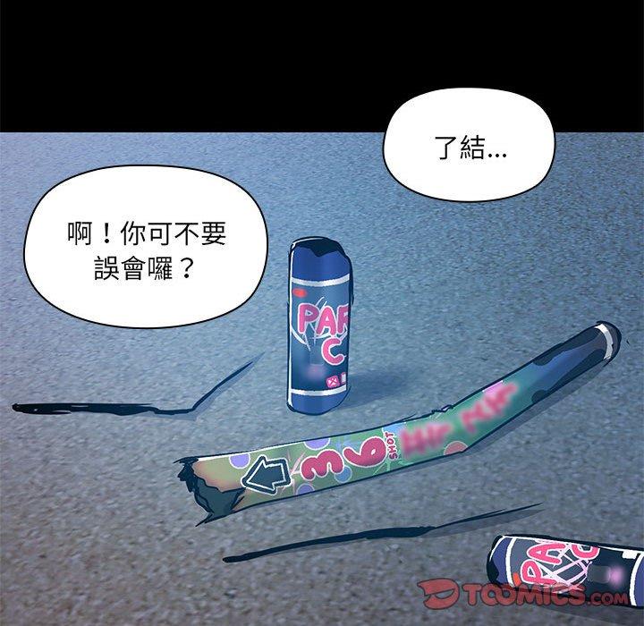 《愛打遊戲的姊姊》漫画 第66話