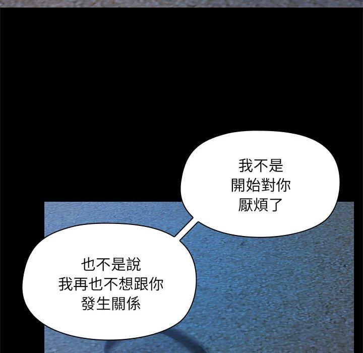 《愛打遊戲的姊姊》漫画 第66話