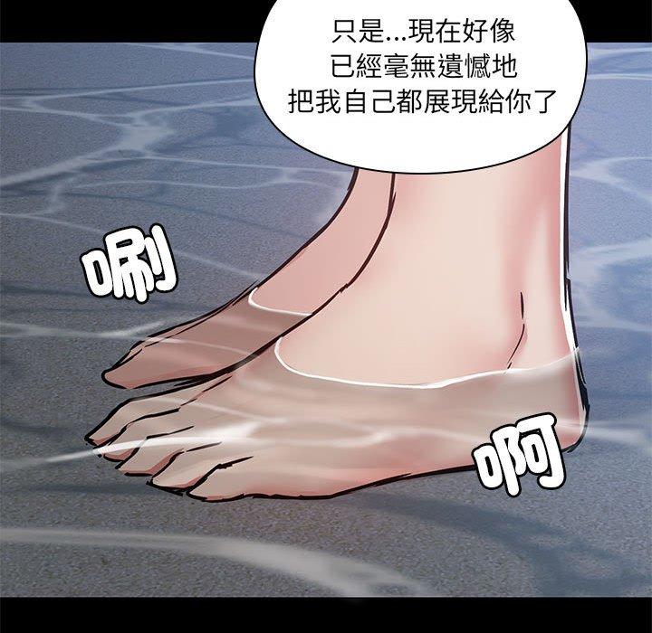 《愛打遊戲的姊姊》漫画 第66話