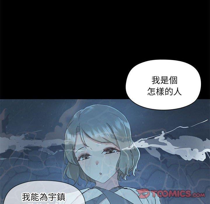 《愛打遊戲的姊姊》漫画 第66話