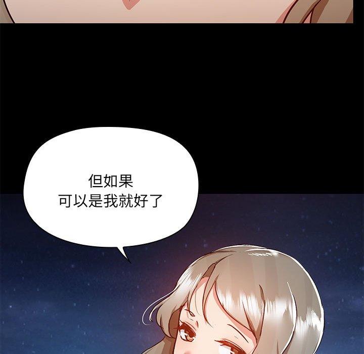 《愛打遊戲的姊姊》漫画 第66話