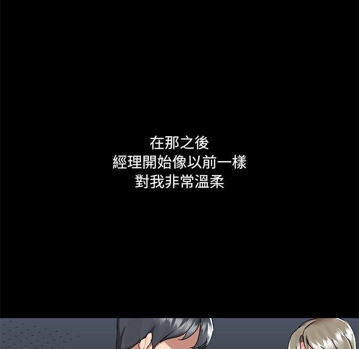 《愛打遊戲的姊姊》漫画 第66話