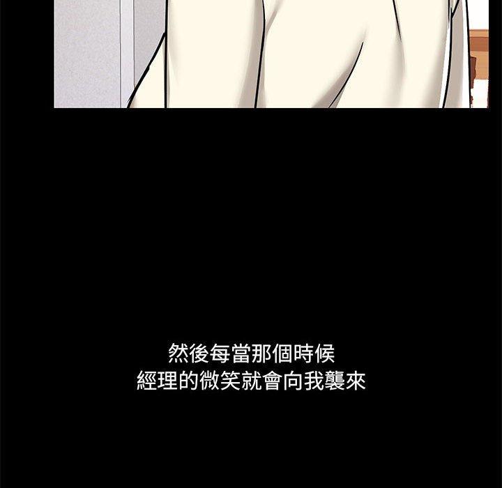 《愛打遊戲的姊姊》漫画 第66話