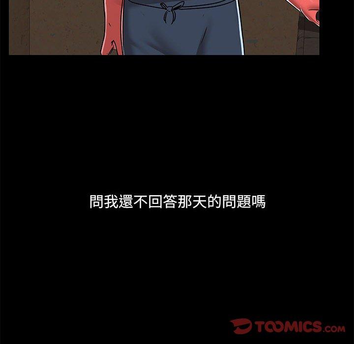 《愛打遊戲的姊姊》漫画 第66話