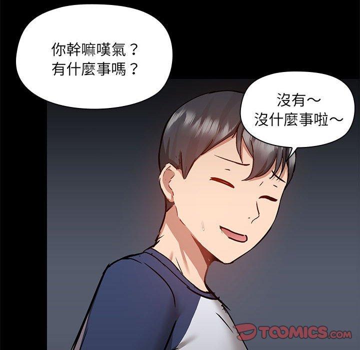 《愛打遊戲的姊姊》漫画 第66話