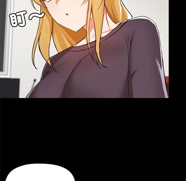 《愛打遊戲的姊姊》漫画 第66話
