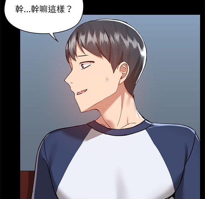 《愛打遊戲的姊姊》漫画 第66話
