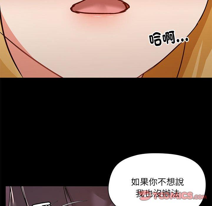 《愛打遊戲的姊姊》漫画 第66話