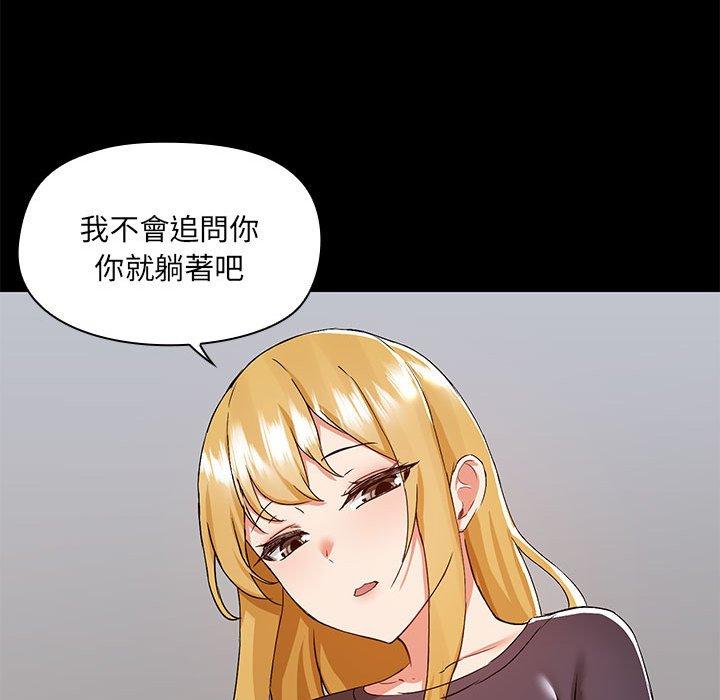 《愛打遊戲的姊姊》漫画 第66話