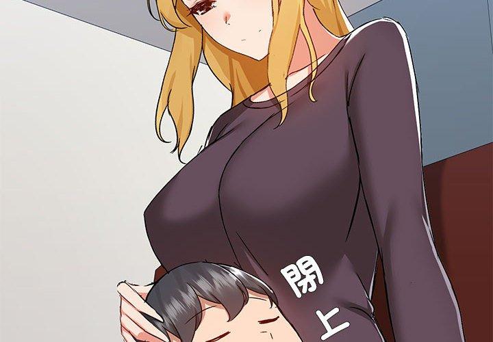 《愛打遊戲的姊姊》漫画 第67話
