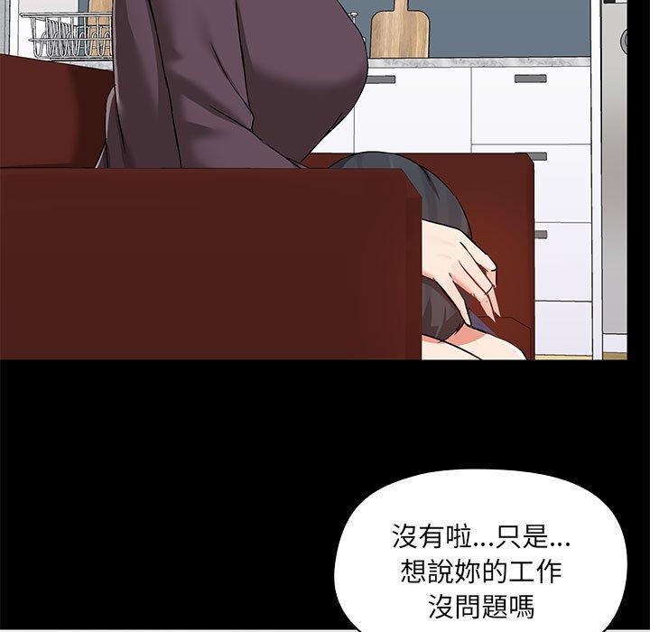 《愛打遊戲的姊姊》漫画 第67話