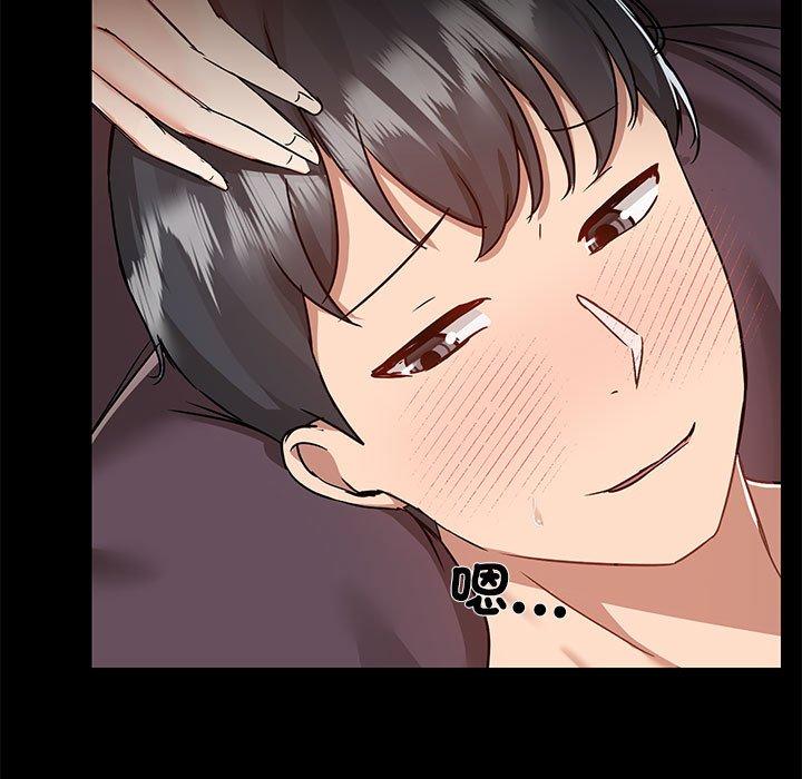 《愛打遊戲的姊姊》漫画 第67話