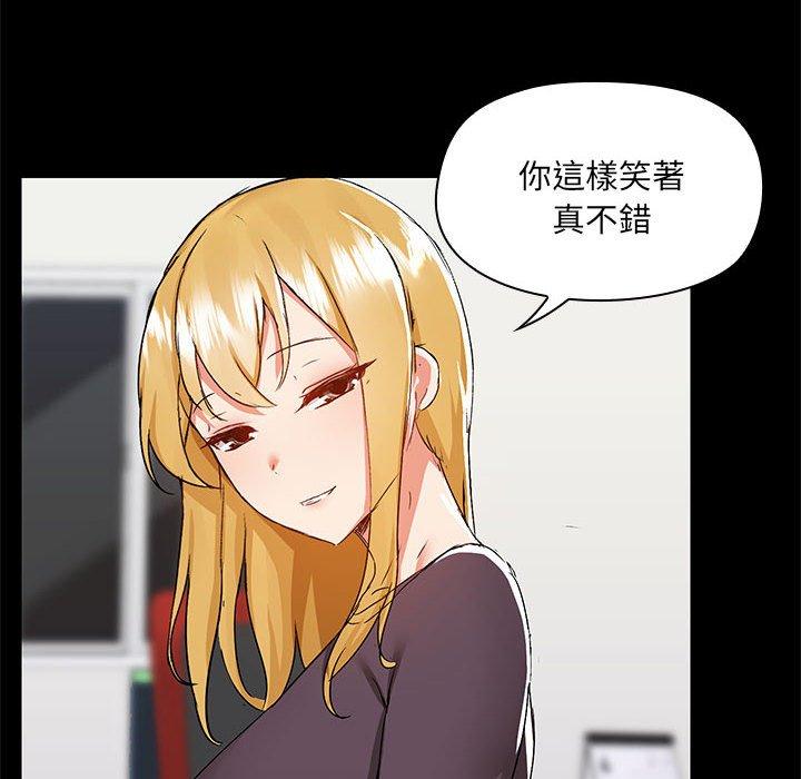 《愛打遊戲的姊姊》漫画 第67話