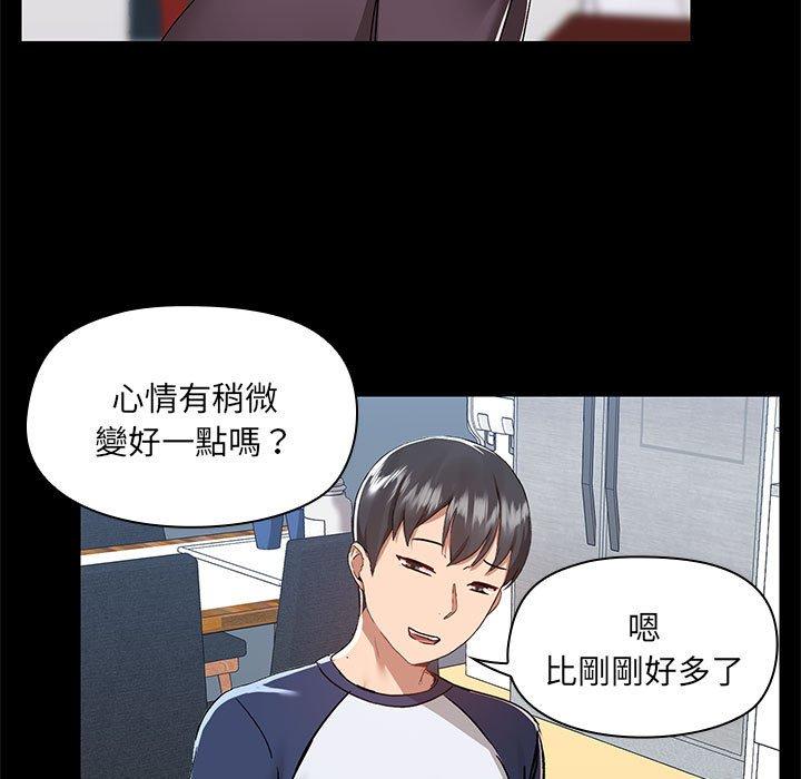 《愛打遊戲的姊姊》漫画 第67話