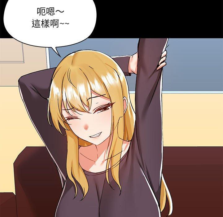 《愛打遊戲的姊姊》漫画 第67話
