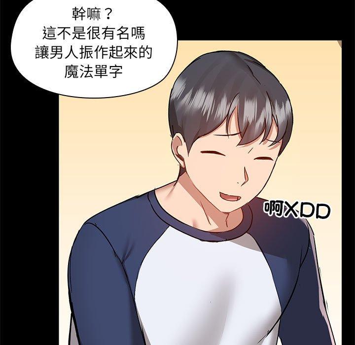 《愛打遊戲的姊姊》漫画 第67話