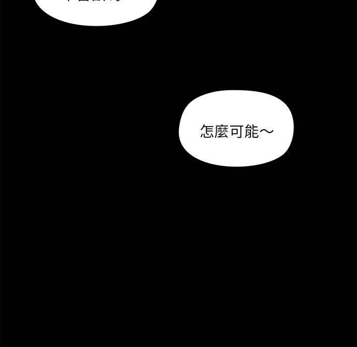 《愛打遊戲的姊姊》漫画 第67話