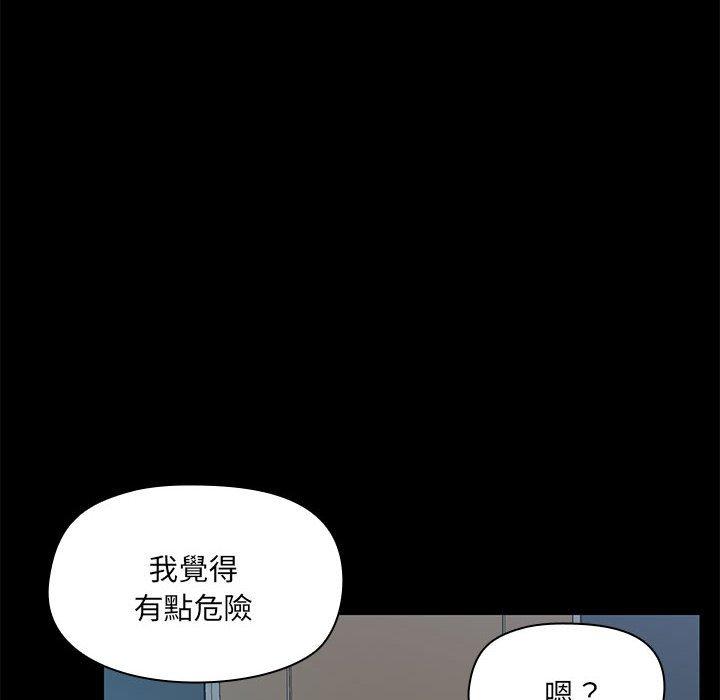 《愛打遊戲的姊姊》漫画 第67話