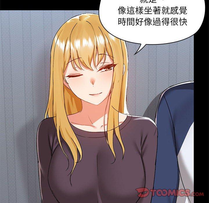 《愛打遊戲的姊姊》漫画 第67話