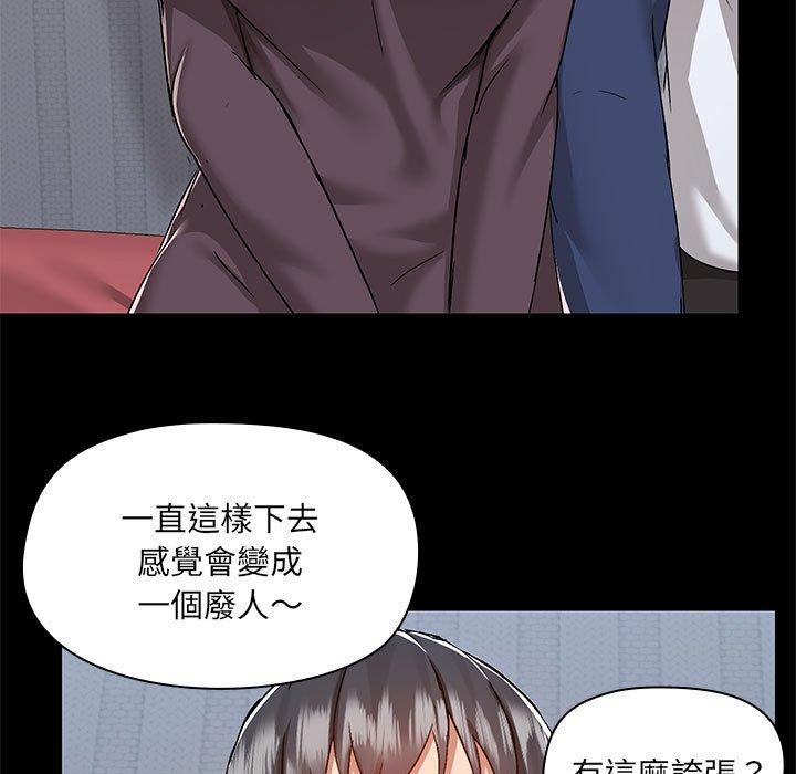 《愛打遊戲的姊姊》漫画 第67話