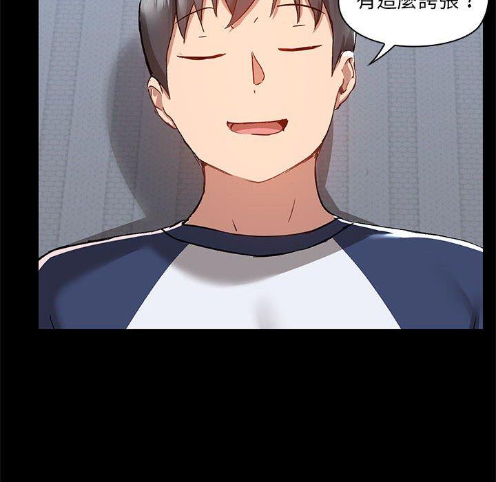 《愛打遊戲的姊姊》漫画 第67話