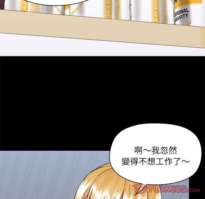 《愛打遊戲的姊姊》漫画 第67話