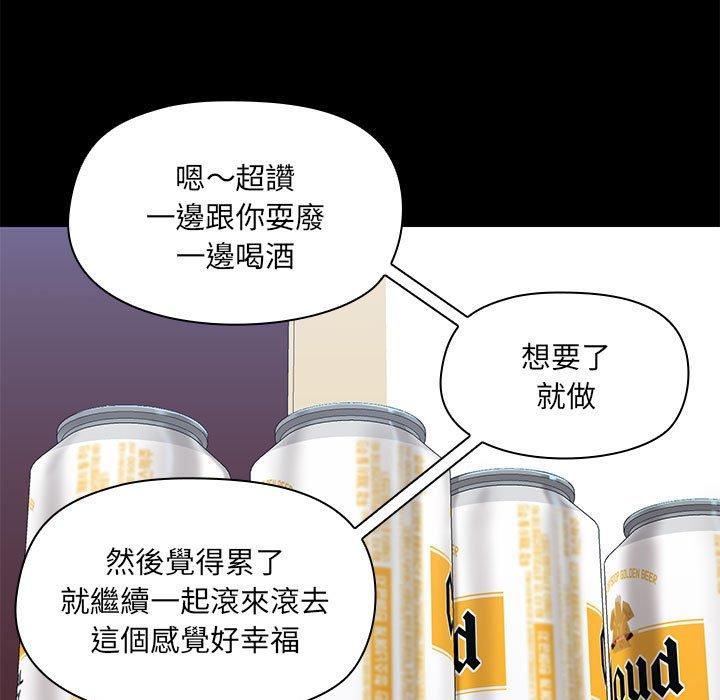 《愛打遊戲的姊姊》漫画 第67話