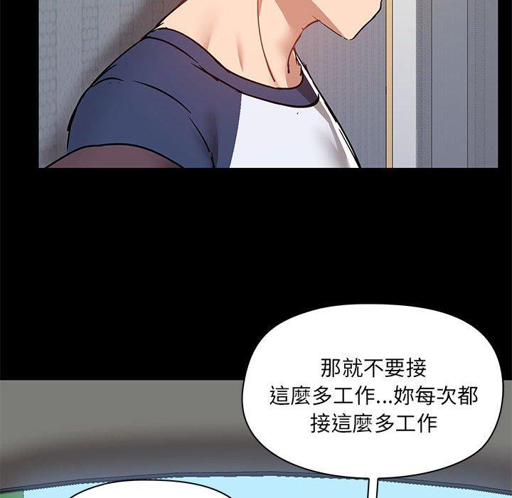 《愛打遊戲的姊姊》漫画 第67話