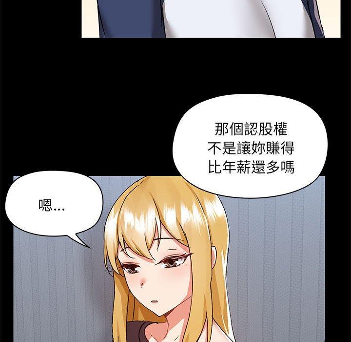 《愛打遊戲的姊姊》漫画 第67話