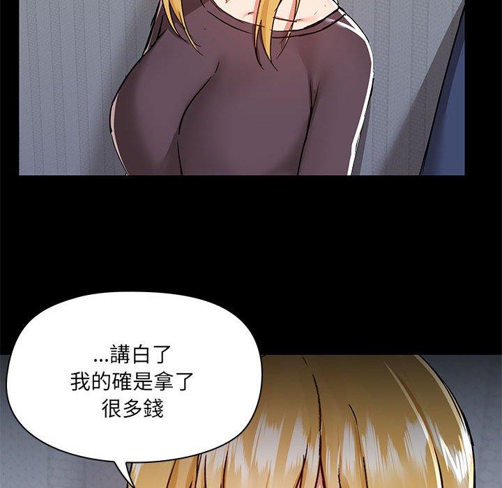《愛打遊戲的姊姊》漫画 第67話