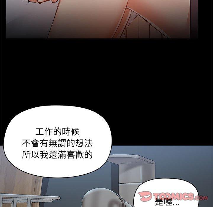 《愛打遊戲的姊姊》漫画 第67話