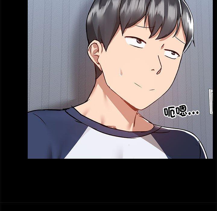 《愛打遊戲的姊姊》漫画 第67話