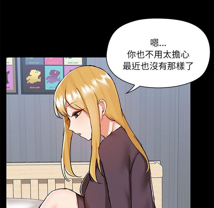 《愛打遊戲的姊姊》漫画 第67話