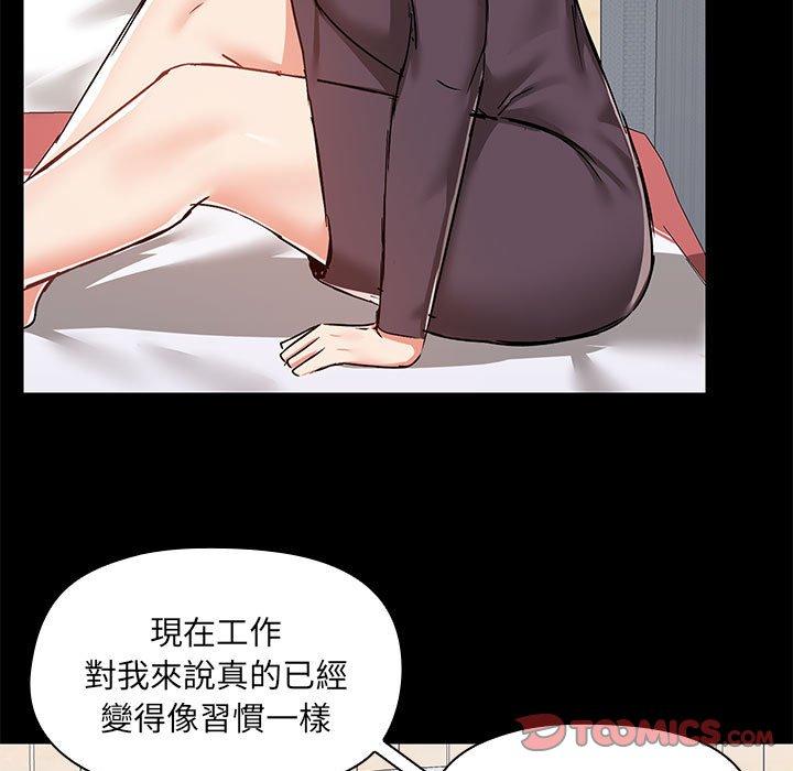 《愛打遊戲的姊姊》漫画 第67話