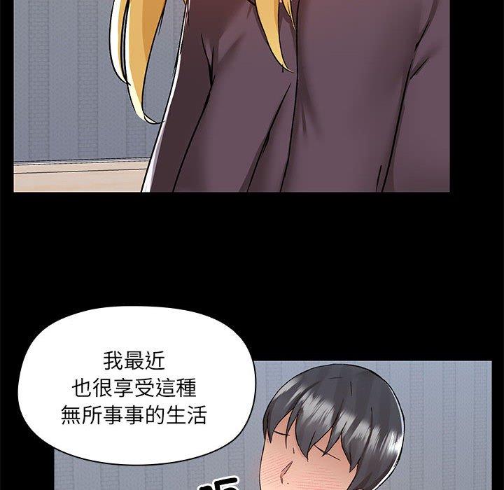《愛打遊戲的姊姊》漫画 第67話