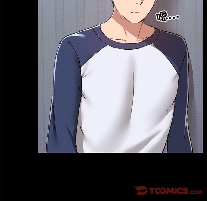 《愛打遊戲的姊姊》漫画 第67話
