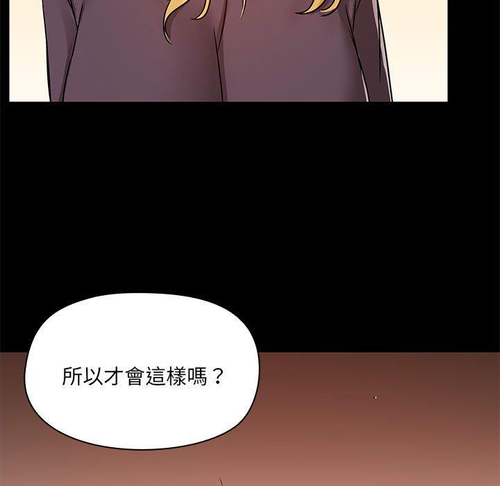 《愛打遊戲的姊姊》漫画 第67話
