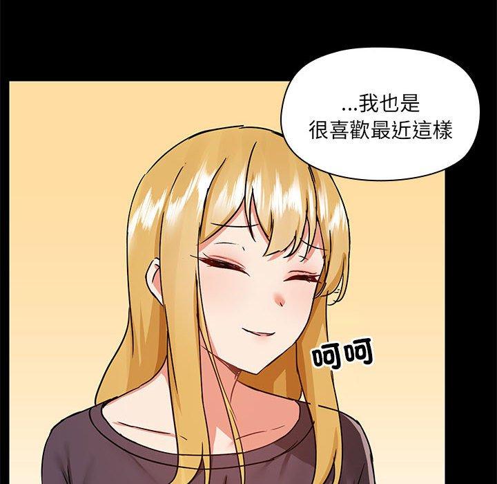 《愛打遊戲的姊姊》漫画 第67話