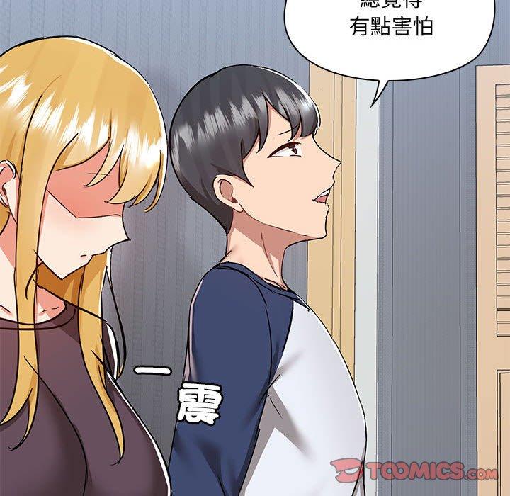 《愛打遊戲的姊姊》漫画 第67話