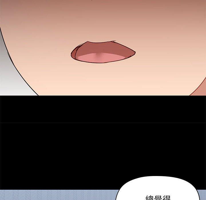 《愛打遊戲的姊姊》漫画 第67話