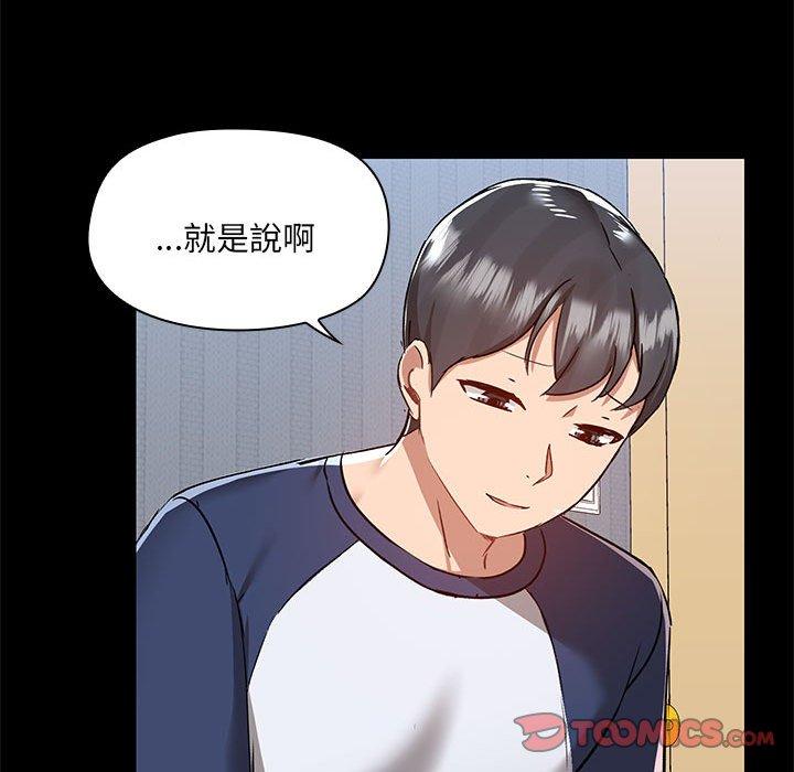《愛打遊戲的姊姊》漫画 第67話