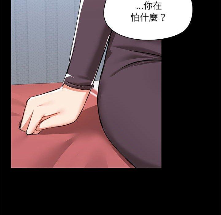 《愛打遊戲的姊姊》漫画 第67話