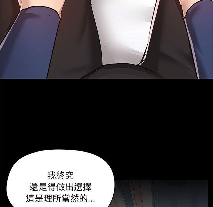 《愛打遊戲的姊姊》漫画 第67話