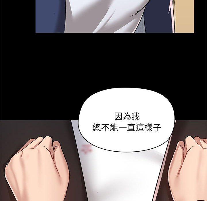 《愛打遊戲的姊姊》漫画 第67話