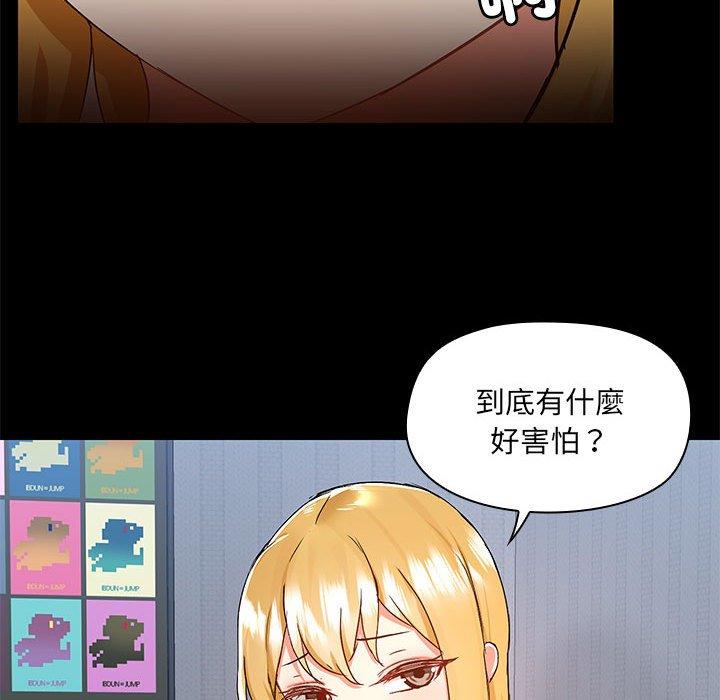 《愛打遊戲的姊姊》漫画 第67話