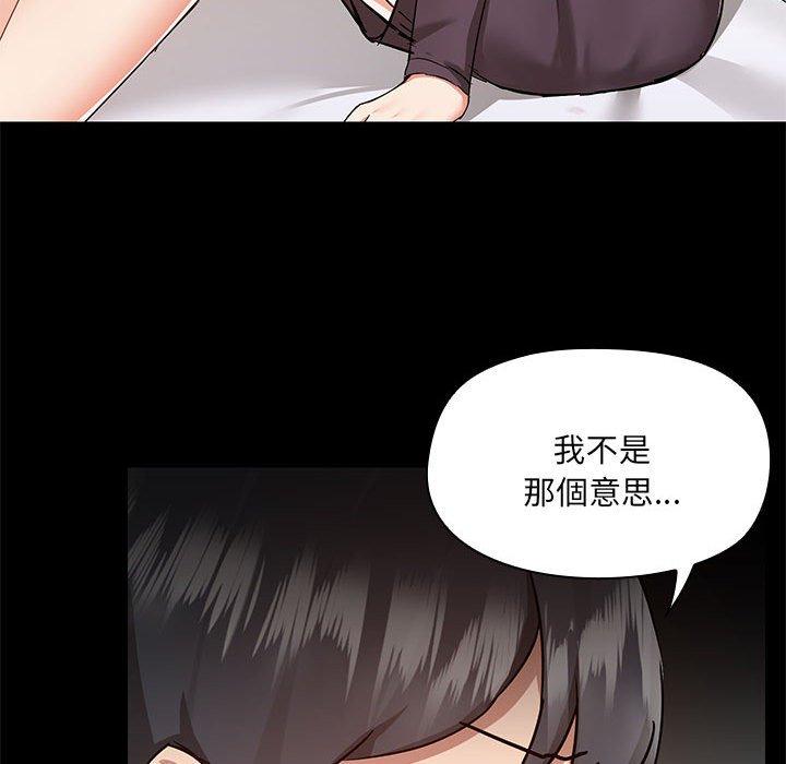 《愛打遊戲的姊姊》漫画 第67話