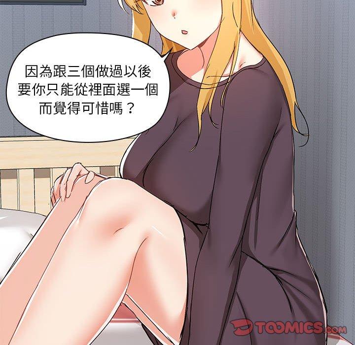 《愛打遊戲的姊姊》漫画 第67話