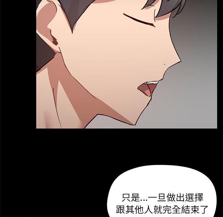 《愛打遊戲的姊姊》漫画 第67話